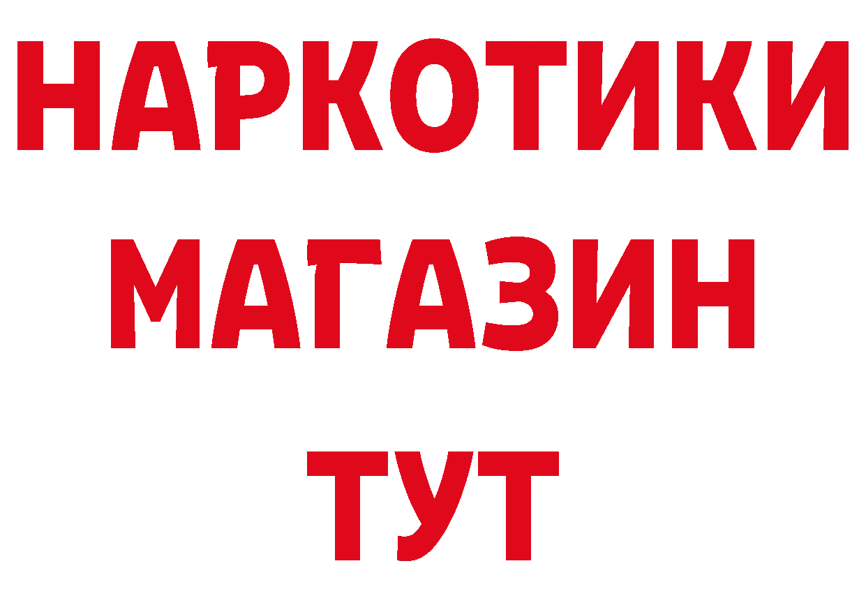 Где купить закладки? это формула Истра